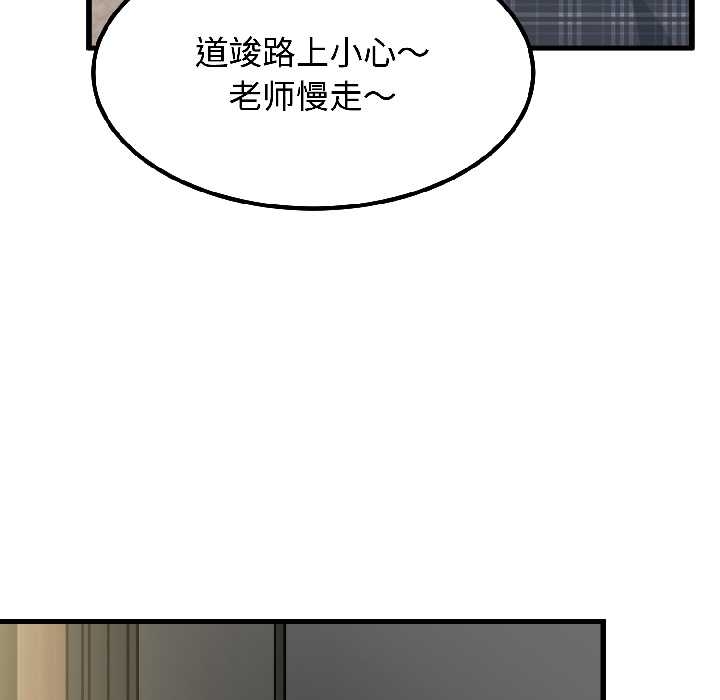 第96话-发小碰不得/强制催眠-TAMA（第33张）