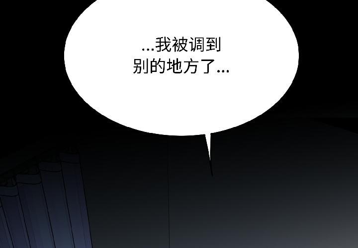 第97话-发小碰不得/强制催眠-TAMA（第2张）