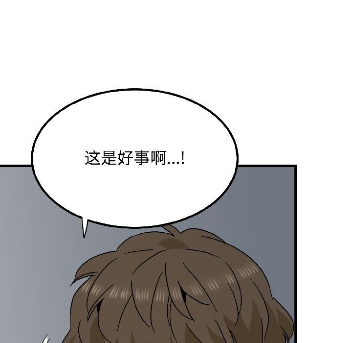 第97话-发小碰不得/强制催眠-TAMA（第10张）
