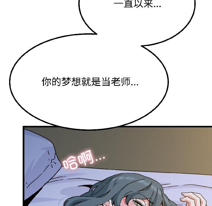 第97话-发小碰不得/强制催眠-TAMA（第12张）