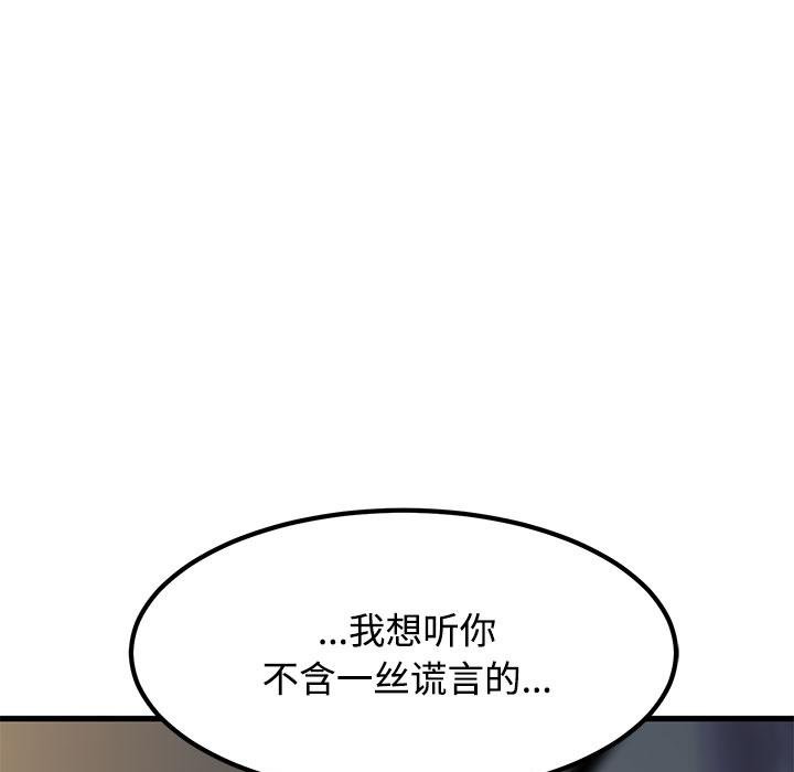 第97话-发小碰不得/强制催眠-TAMA（第19张）