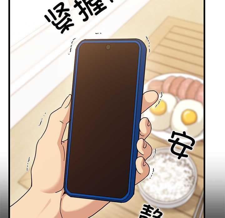 第98话-发小碰不得/强制催眠-TAMA（第5张）