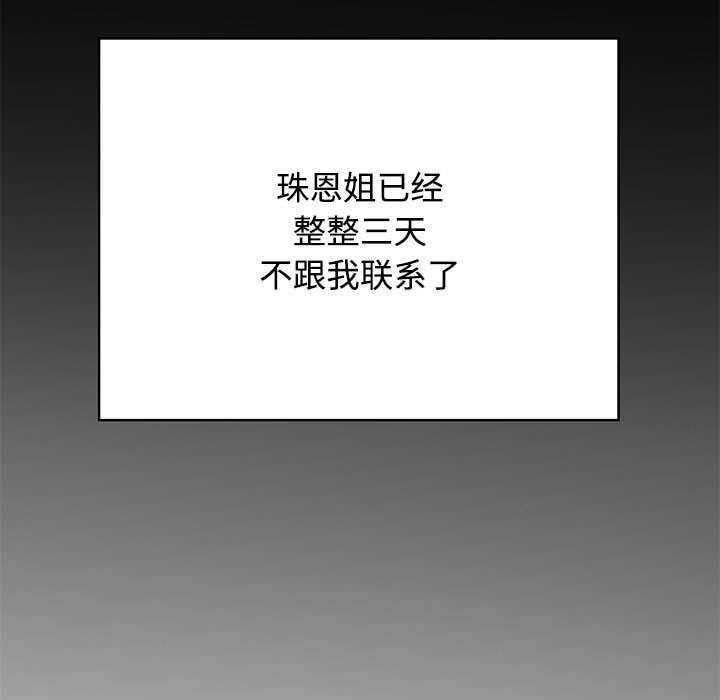 第98话-发小碰不得/强制催眠-TAMA（第7张）