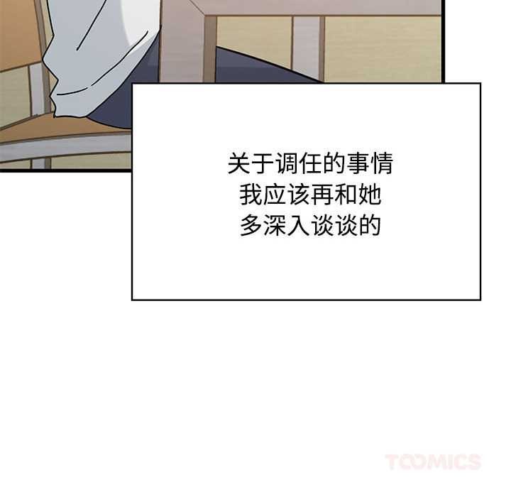 第98话-发小碰不得/强制催眠-TAMA（第12张）
