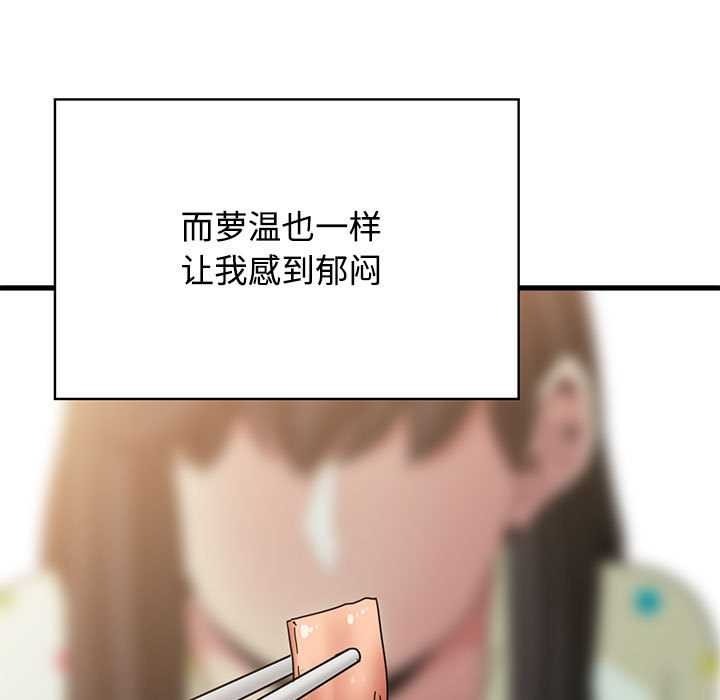 第98话-发小碰不得/强制催眠-TAMA（第13张）