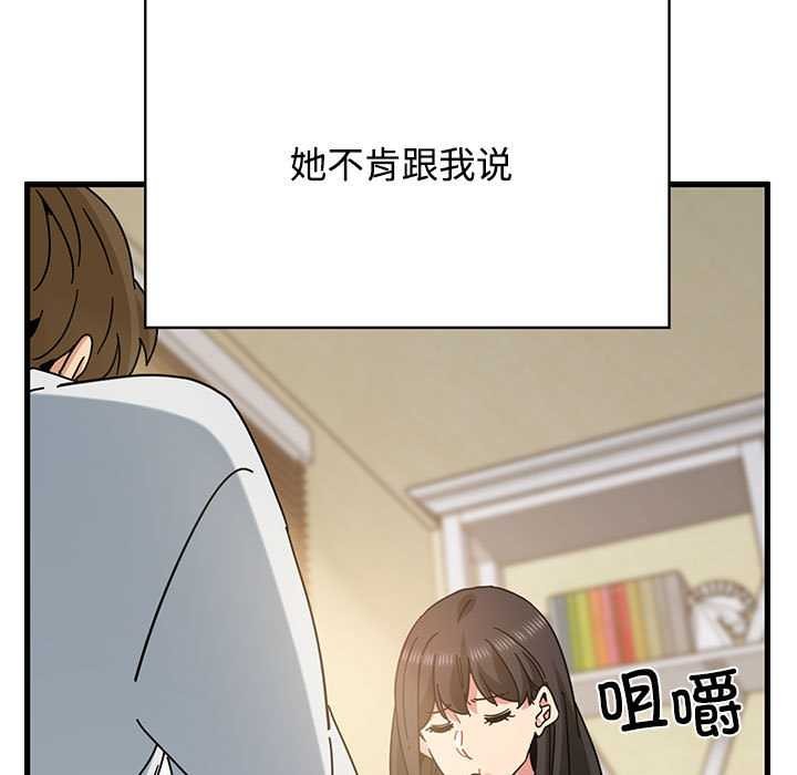 第98话-发小碰不得/强制催眠-TAMA（第15张）
