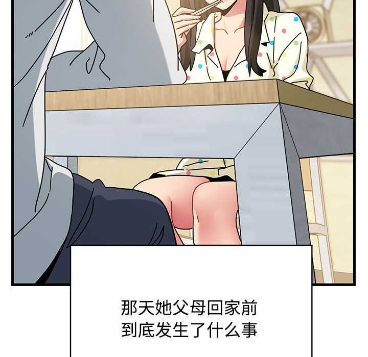 第98话-发小碰不得/强制催眠-TAMA（第16张）