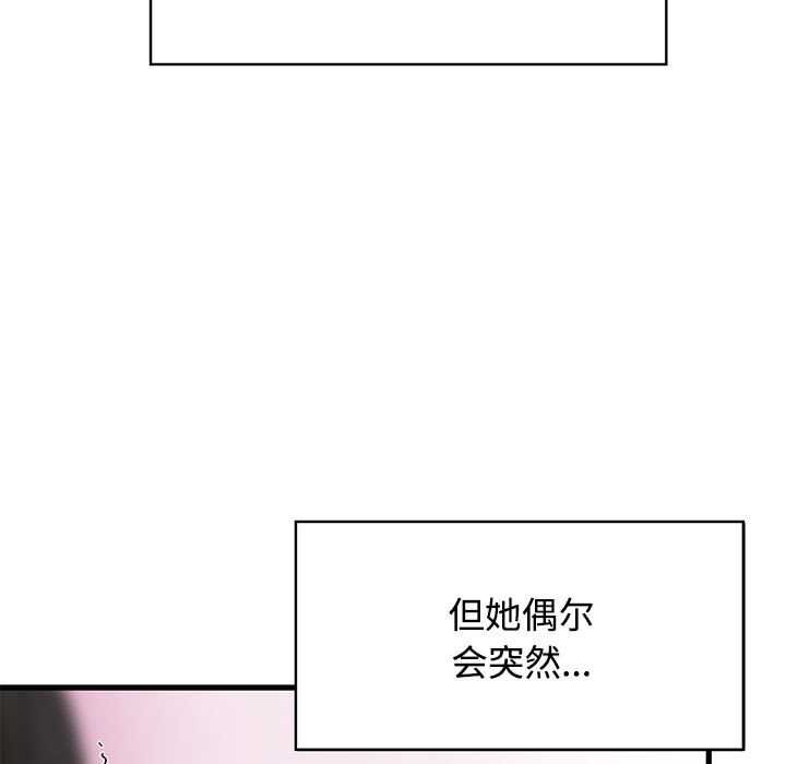 第98话-发小碰不得/强制催眠-TAMA（第17张）