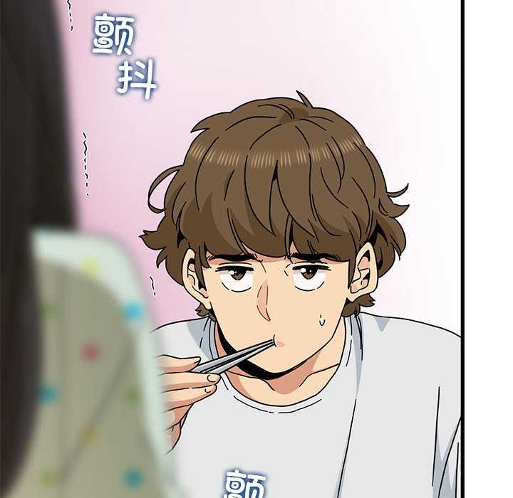 第98话-发小碰不得/强制催眠-TAMA（第18张）