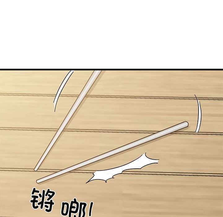 第98话-发小碰不得/强制催眠-TAMA（第20张）