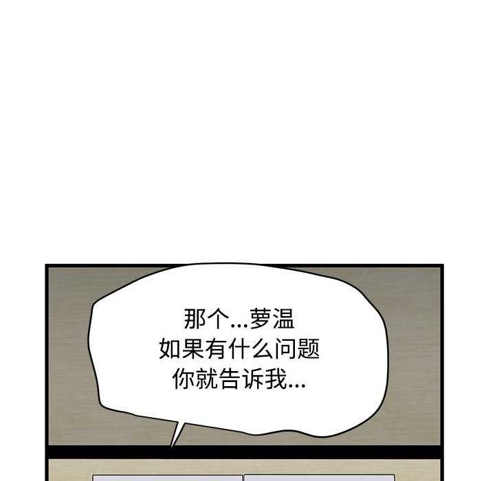 第98话-发小碰不得/强制催眠-TAMA（第24张）