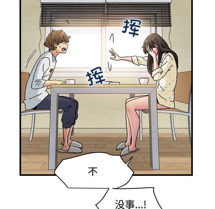 第98话-发小碰不得/强制催眠-TAMA（第25张）