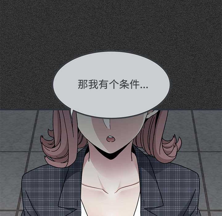 第98话-发小碰不得/强制催眠-TAMA（第31张）