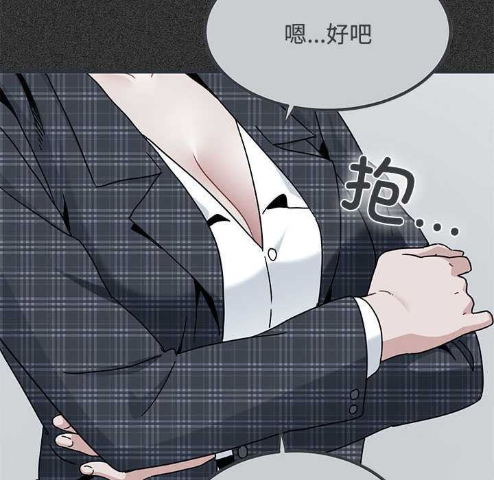 第98话-发小碰不得/强制催眠-TAMA（第36张）