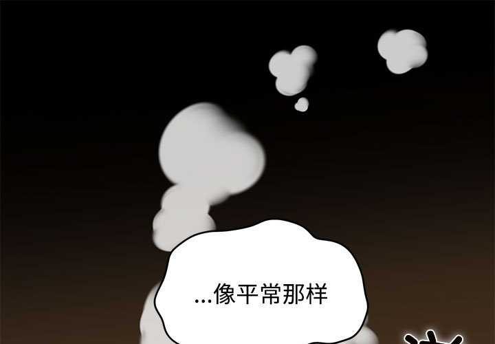 第99话-发小碰不得/强制催眠-TAMA（第1张）