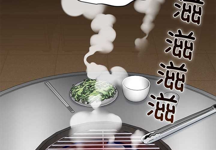 第99话-发小碰不得/强制催眠-TAMA（第2张）