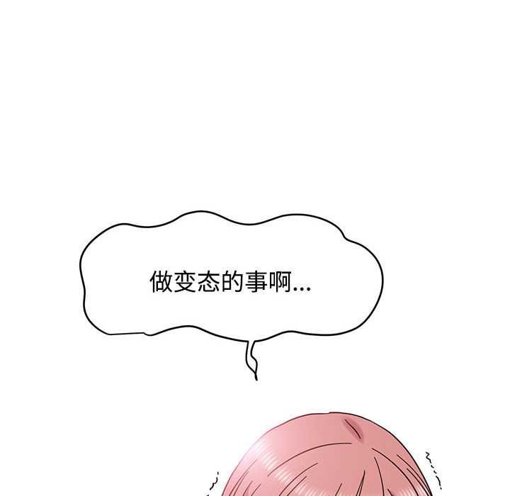 第99话-发小碰不得/强制催眠-TAMA（第6张）
