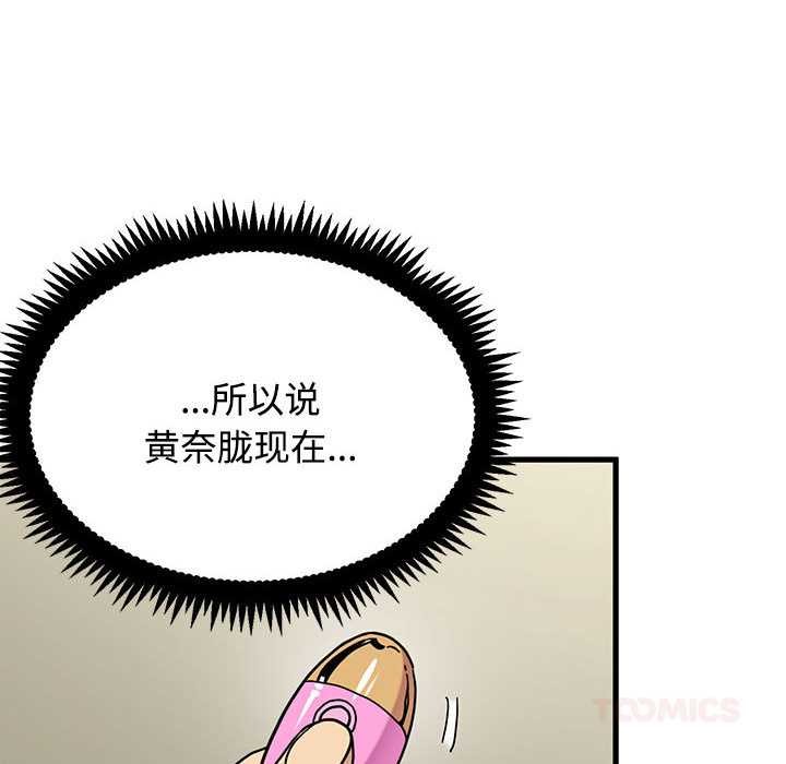 第99话-发小碰不得/强制催眠-TAMA（第12张）