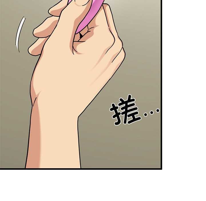 第99话-发小碰不得/强制催眠-TAMA（第13张）