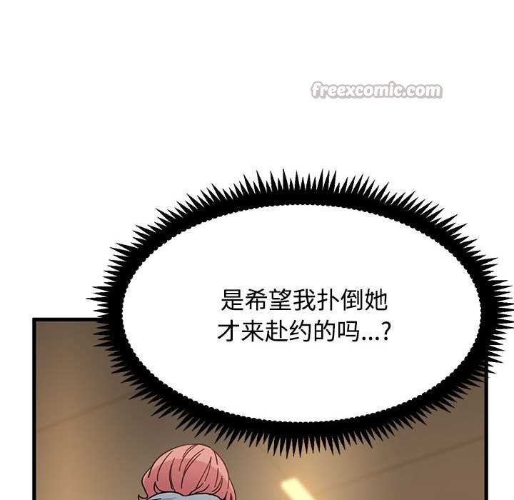 第99话-发小碰不得/强制催眠-TAMA（第14张）