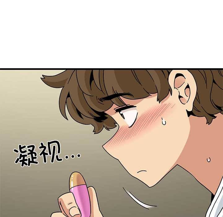 第99话-发小碰不得/强制催眠-TAMA（第17张）