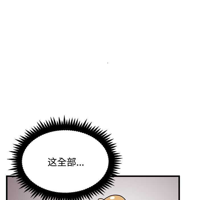 第99话-发小碰不得/强制催眠-TAMA（第23张）