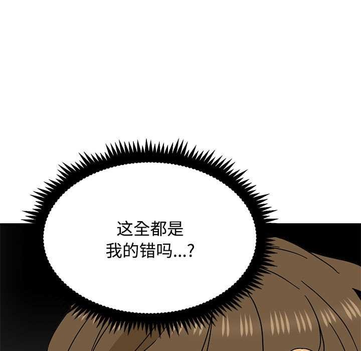 第99话-发小碰不得/强制催眠-TAMA（第25张）
