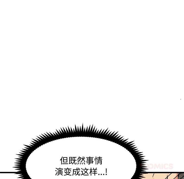 第99话-发小碰不得/强制催眠-TAMA（第30张）