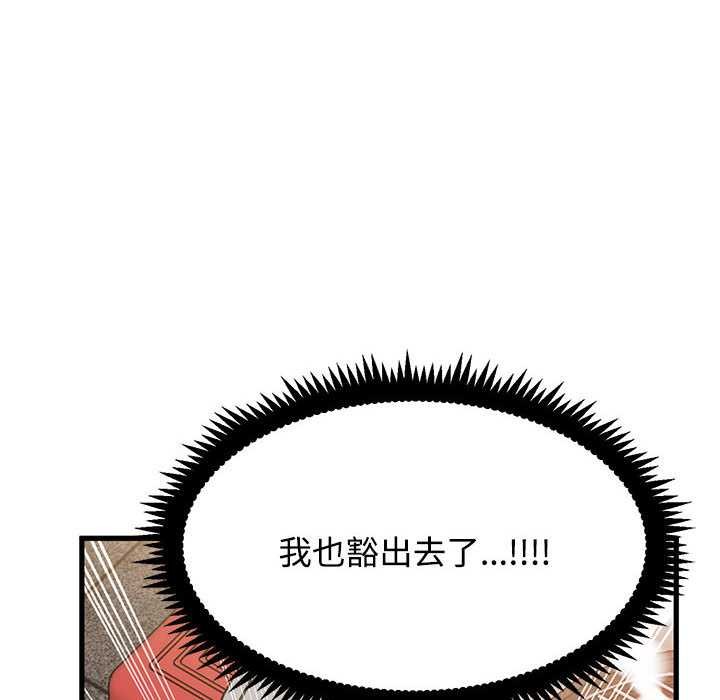 第99话-发小碰不得/强制催眠-TAMA（第32张）