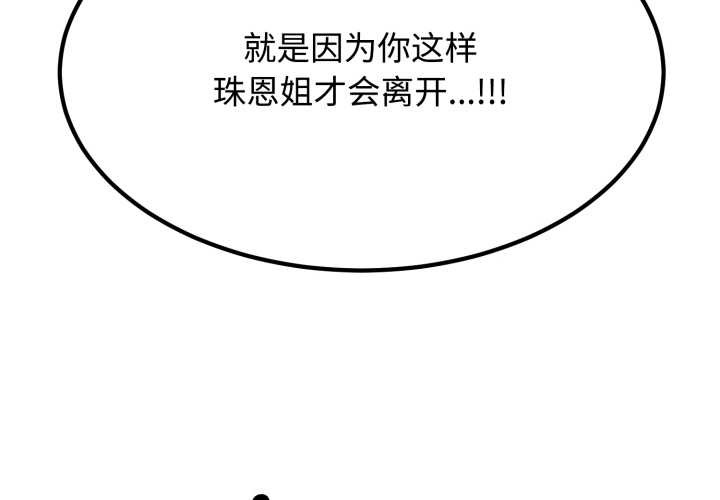 第100话-发小碰不得/强制催眠-TAMA（第2张）
