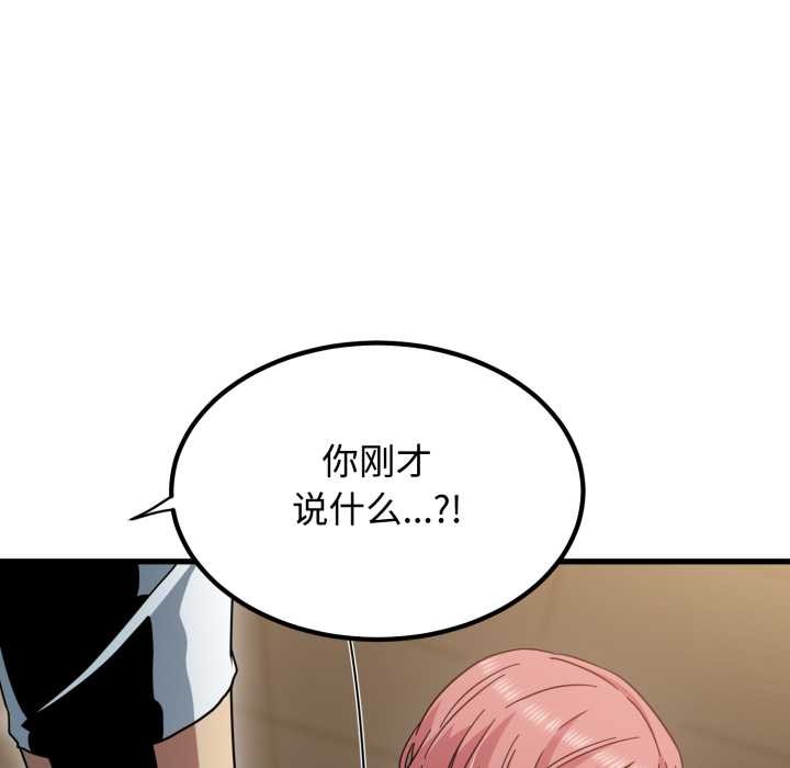 第100话-发小碰不得/强制催眠-TAMA（第5张）