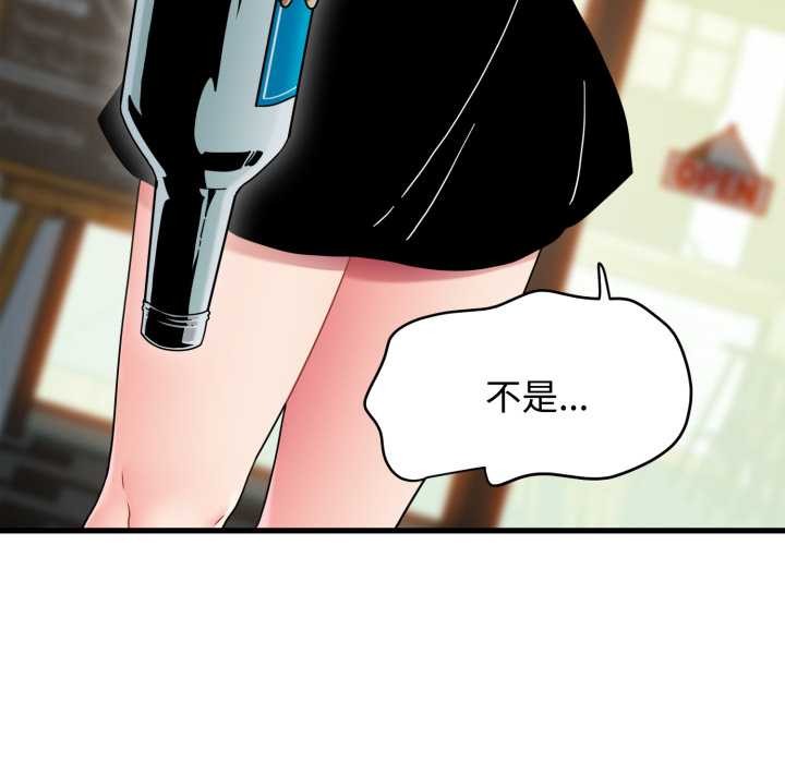 第100话-发小碰不得/强制催眠-TAMA（第7张）