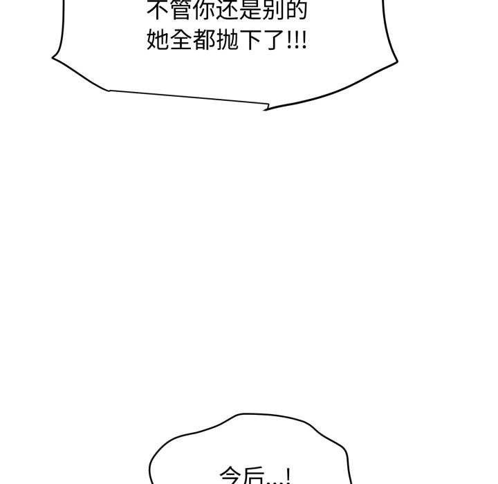 第100话-发小碰不得/强制催眠-TAMA（第15张）