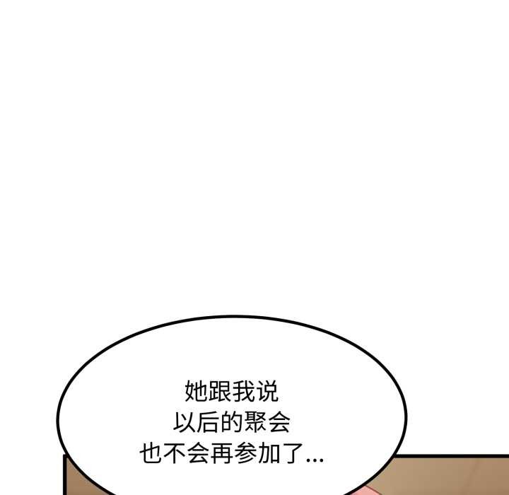 第100话-发小碰不得/强制催眠-TAMA（第17张）