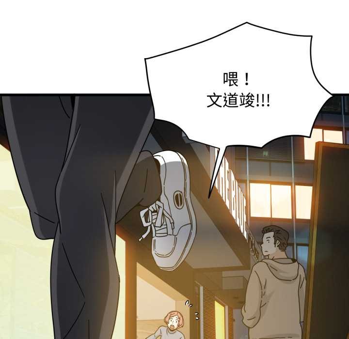 第100话-发小碰不得/强制催眠-TAMA（第27张）
