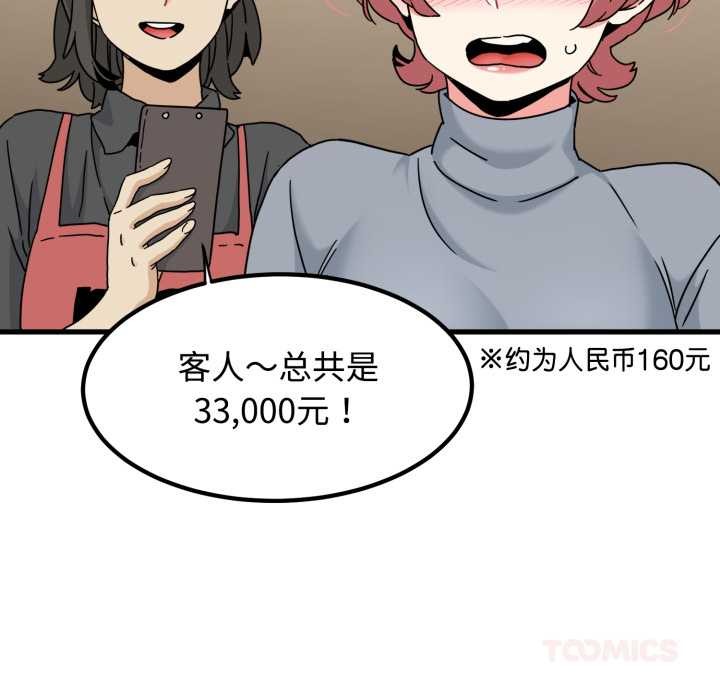 第100话-发小碰不得/强制催眠-TAMA（第30张）