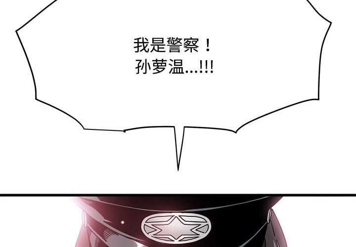 第101话-发小碰不得/强制催眠-TAMA（第2张）