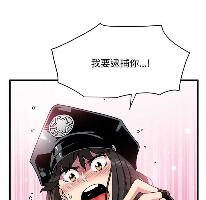 第101话-发小碰不得/强制催眠-TAMA（第5张）