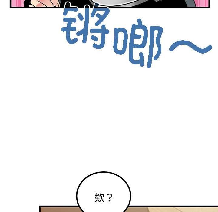 第101话-发小碰不得/强制催眠-TAMA（第7张）