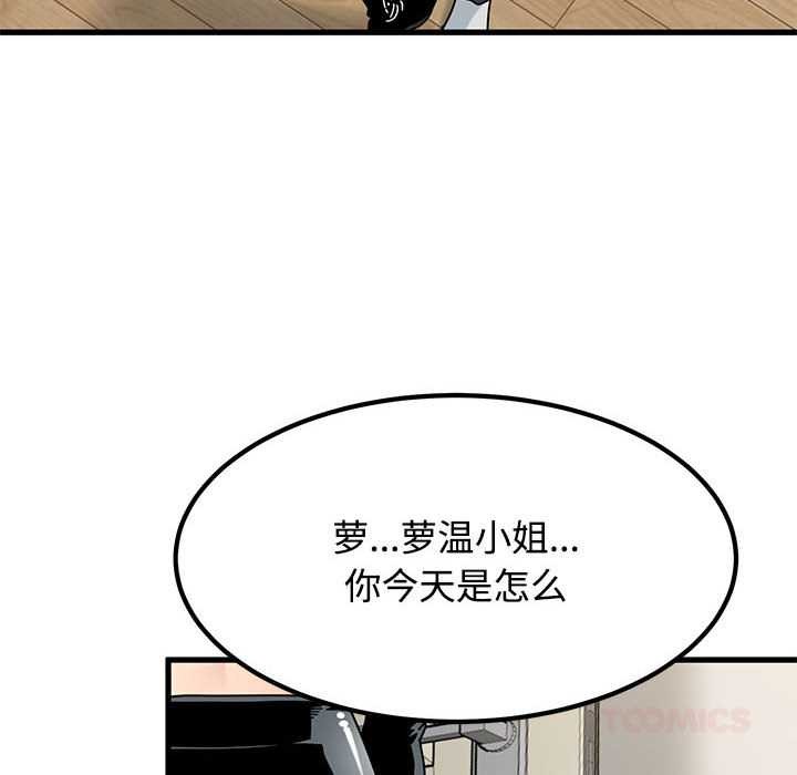 第101话-发小碰不得/强制催眠-TAMA（第12张）