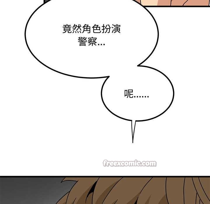 第101话-发小碰不得/强制催眠-TAMA（第14张）