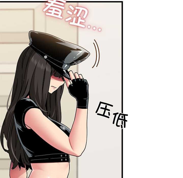 第101话-发小碰不得/强制催眠-TAMA（第17张）