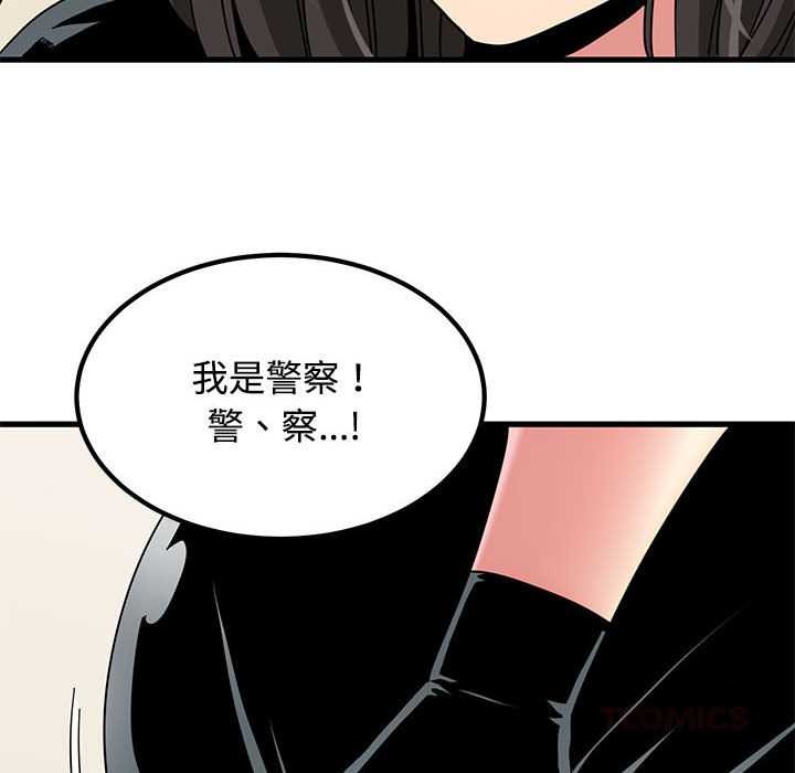 第101话-发小碰不得/强制催眠-TAMA（第20张）