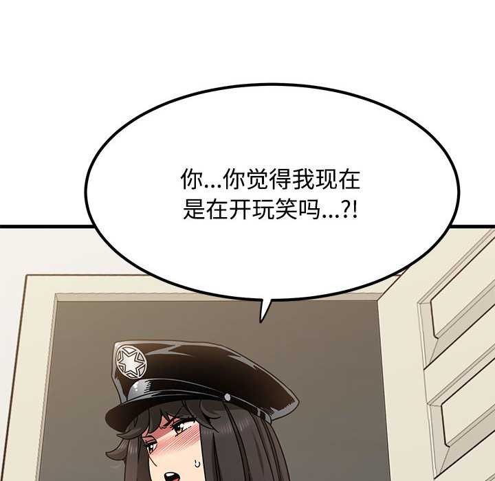 第101话-发小碰不得/强制催眠-TAMA（第22张）