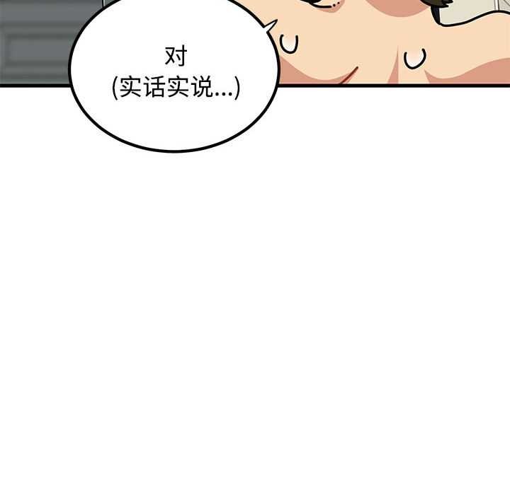 第101话-发小碰不得/强制催眠-TAMA（第24张）