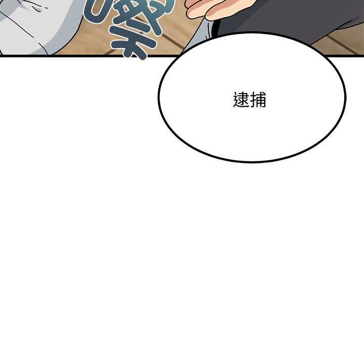 第101话-发小碰不得/强制催眠-TAMA（第26张）