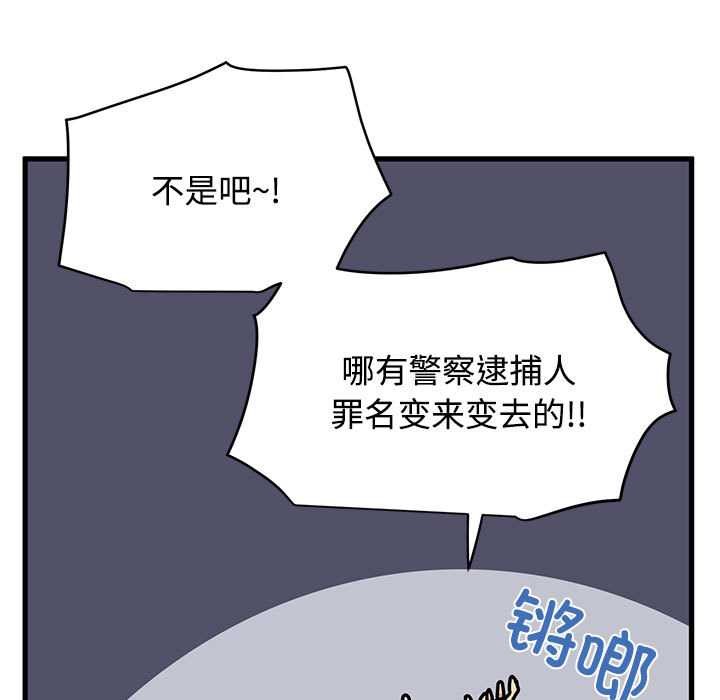 第101话-发小碰不得/强制催眠-TAMA（第27张）