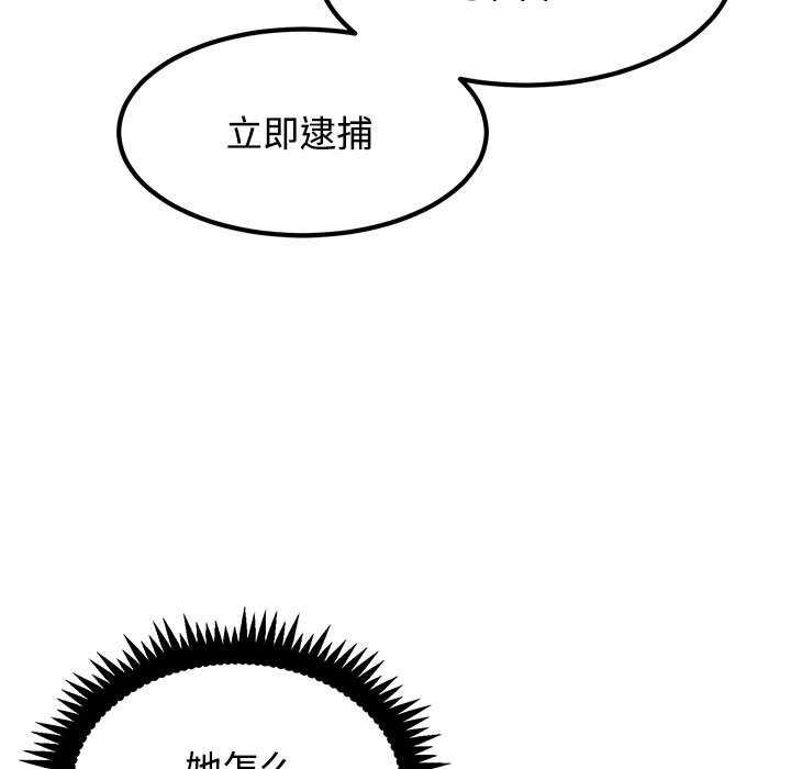 第101话-发小碰不得/强制催眠-TAMA（第29张）
