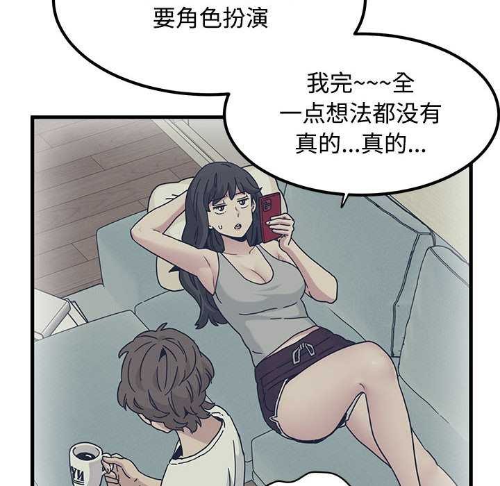 第101话-发小碰不得/强制催眠-TAMA（第32张）