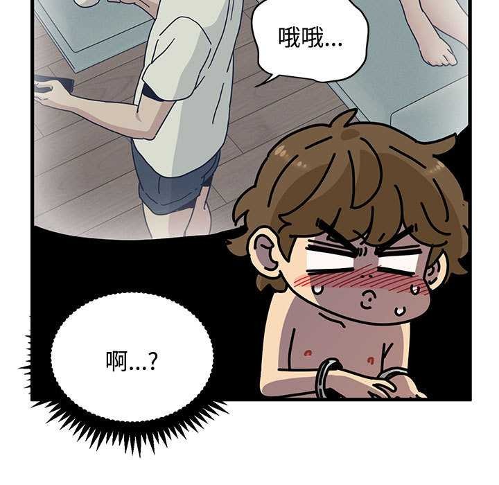 第101话-发小碰不得/强制催眠-TAMA（第33张）